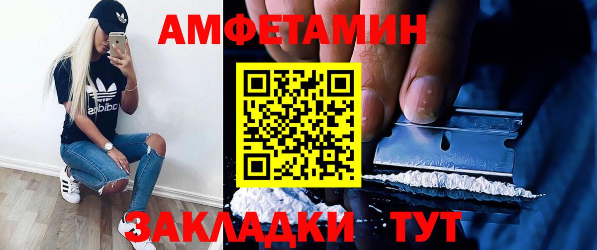 Amphetamine  Амфетамин Premium  Вход с VPN  Самара 