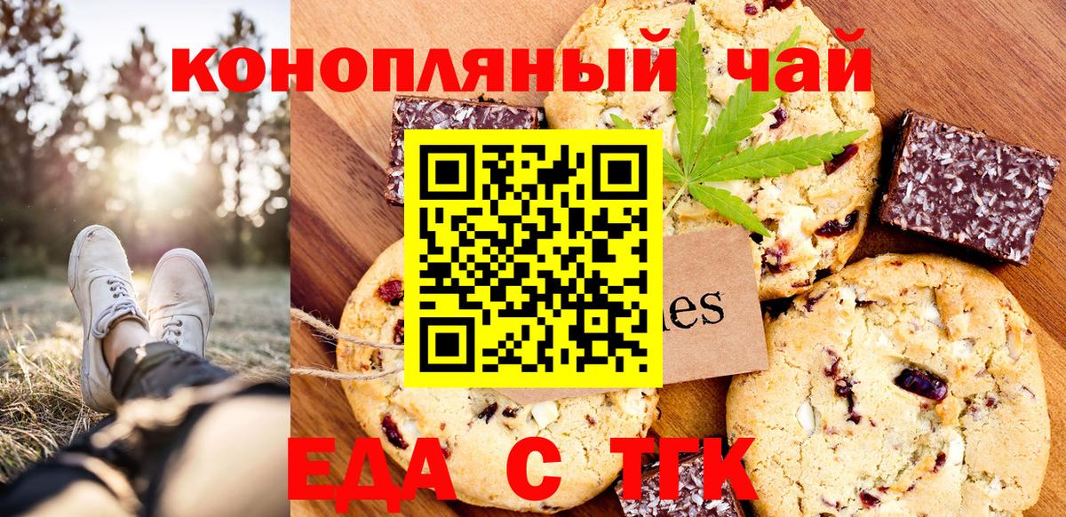 Самара  Cannafood марихуана  Вход с VPN 