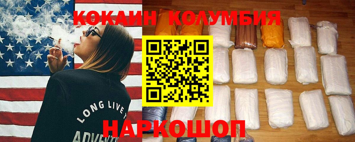 КОКАИН Эквадор Самара