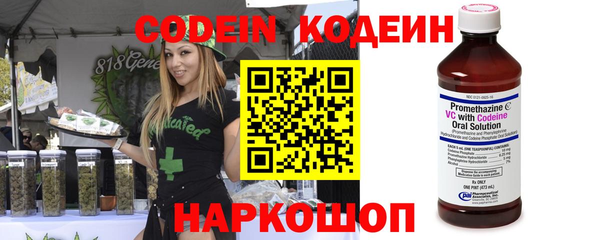Самара  Кодеиновый сироп Lean Purple Drank  Кодеиновый сироп Lean напиток Lean (лин)  Вход с VPN 