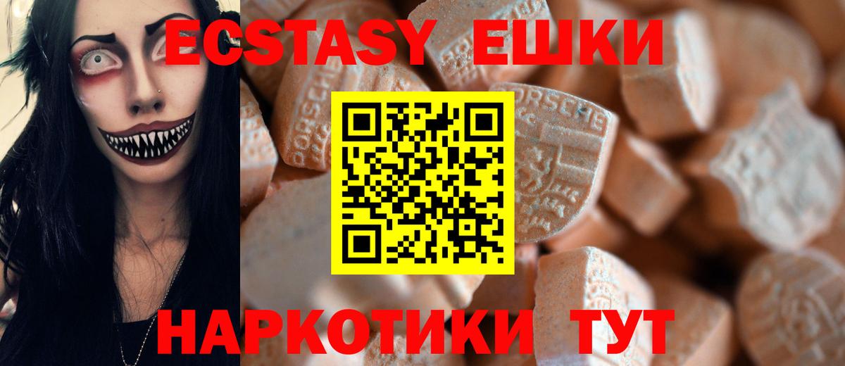 Самара  Ecstasy 280мг  Ecstasy диски  Вход с VPN 