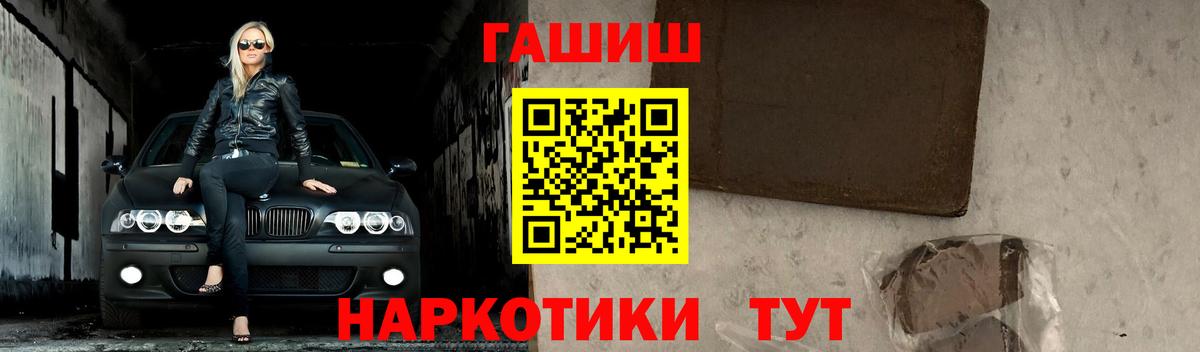 Самара  ГАШ  Вход с VPN  ГАШ гашик  Гашиш индика сатива 