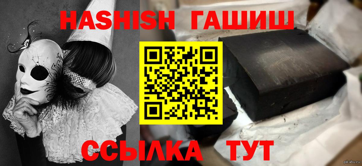 ГАШИШ гарик Самара