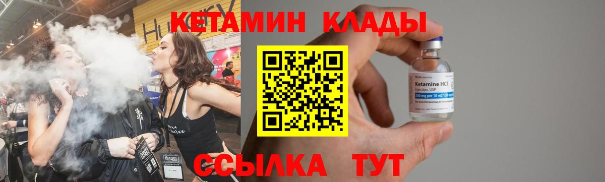 Самара  Кетамин ketamine  Вход с VPN  КЕТАМИН VHQ 
