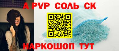 ALPHA-PVP Усть-Джегута