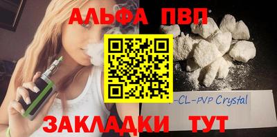 ALPHA-PVP Усть-Джегута