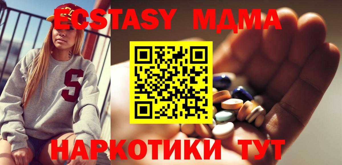 Самара  МДМА VHQ  МДМА кристаллы  Вход с VPN 