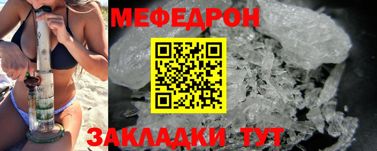 Самара  МЯУ-МЯУ 4 MMC  МЕФ  Мефедрон 4 MMC  Вход с VPN 