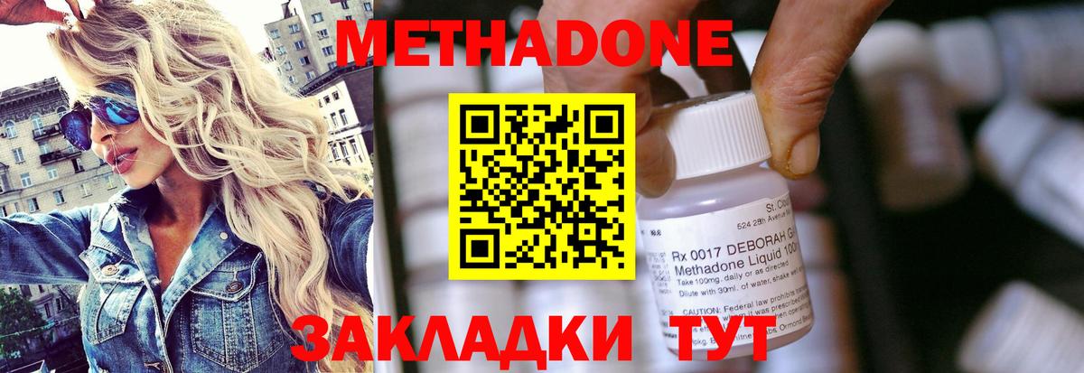 ссылка на мегу как войти  МЕТАДОН белоснежный  Вход с VPN  Метадон methadone  Самара 