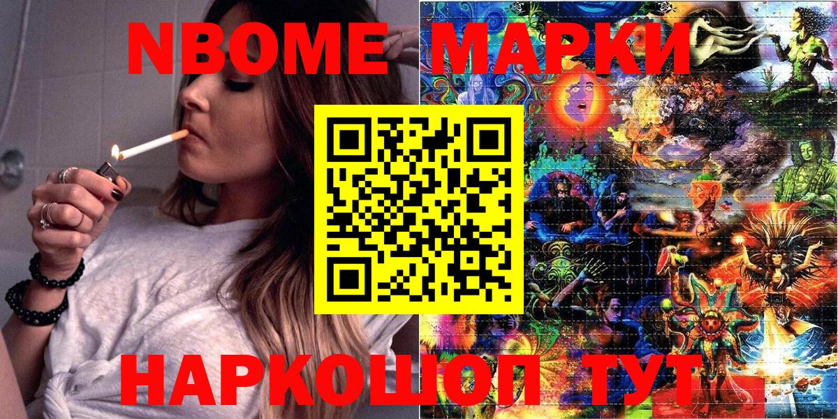 Марки N-bome 1,5мг  Марки N-bome 1,5мг  Вход с VPN  Самара 